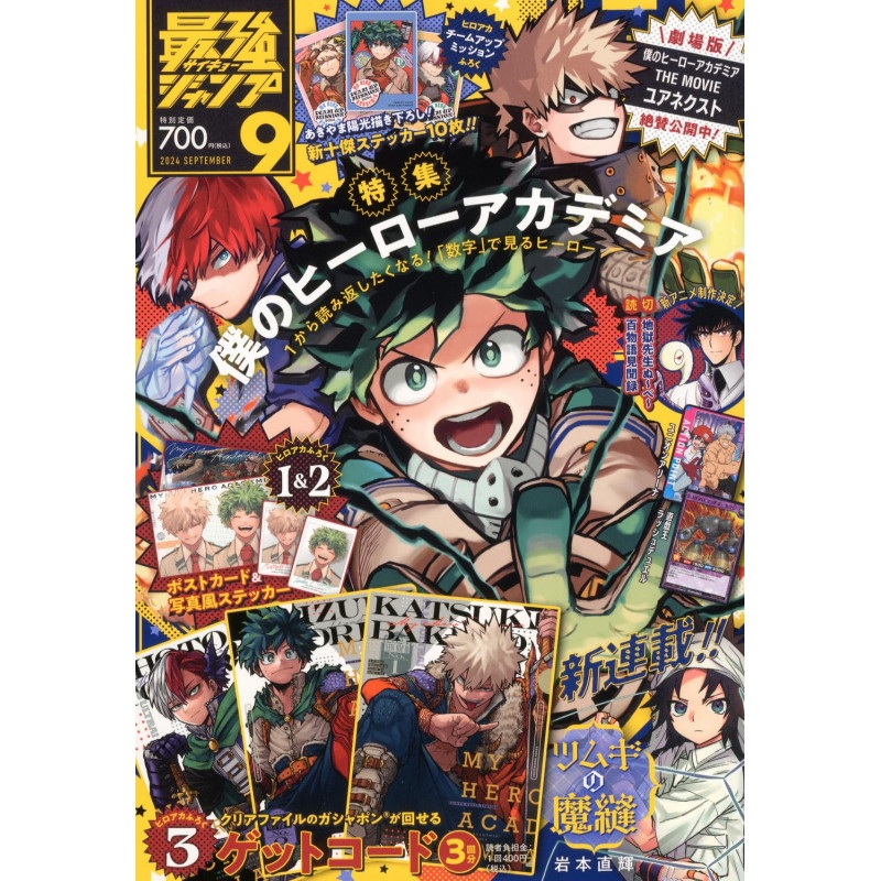 Magazine Saikyo JUMP September 2024