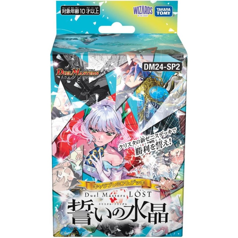 Duel Masters TCG Character Premium Deck LOST Crystal Bridal DM24-SP2