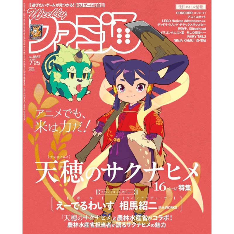 Magazine Weekly Famitsu July 2024 Issue No.1857
