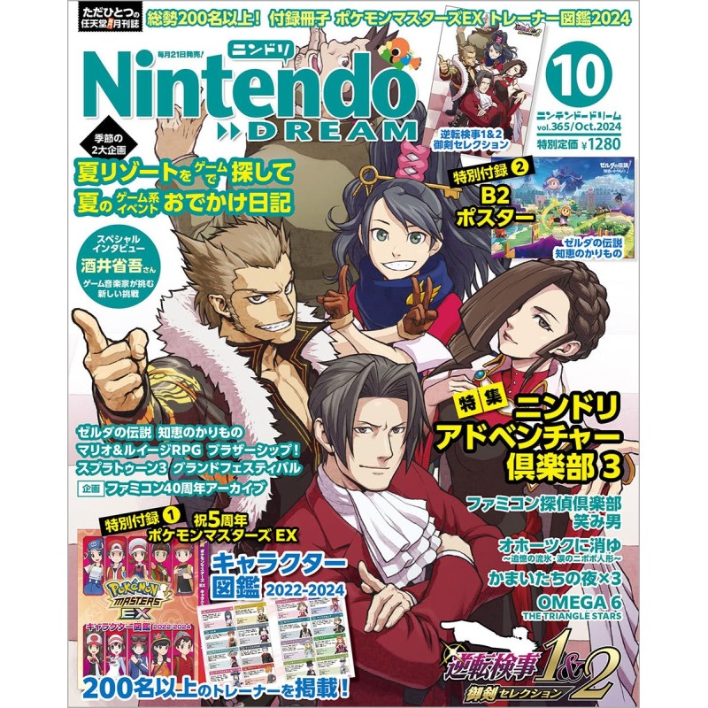 Magazine Nintendo DREAM October 2024