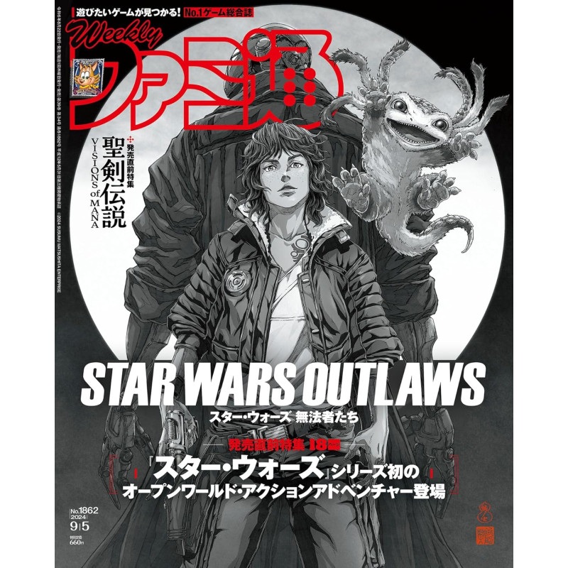 Magazine Weekly Famitsu September 2024 Issue No.1862