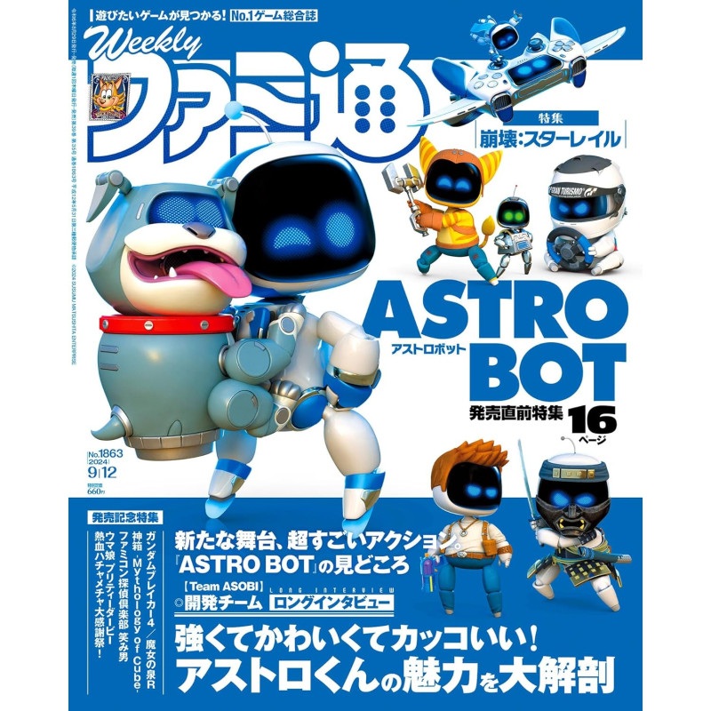Magazine Weekly Famitsu September 2024 Issue No.1863