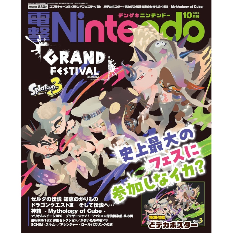 Magazine Dengeki Nintendo October 2024