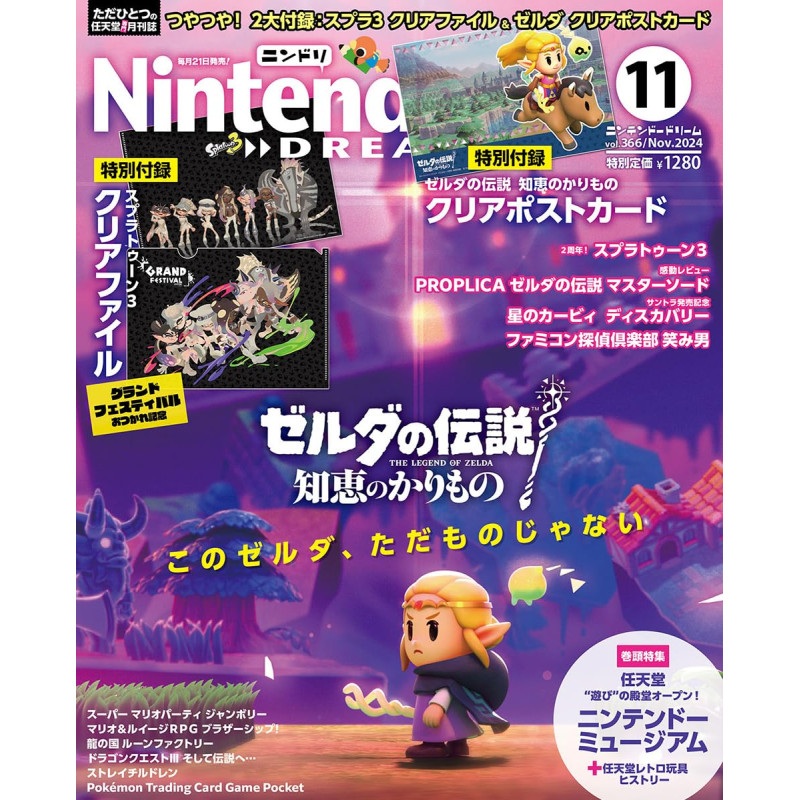 Magazine Nintendo DREAM November 2024