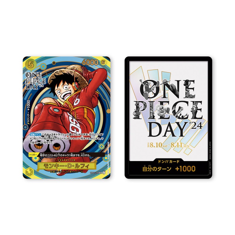 Premium Card Collection One Piece Day ’24 One Piece Card Game