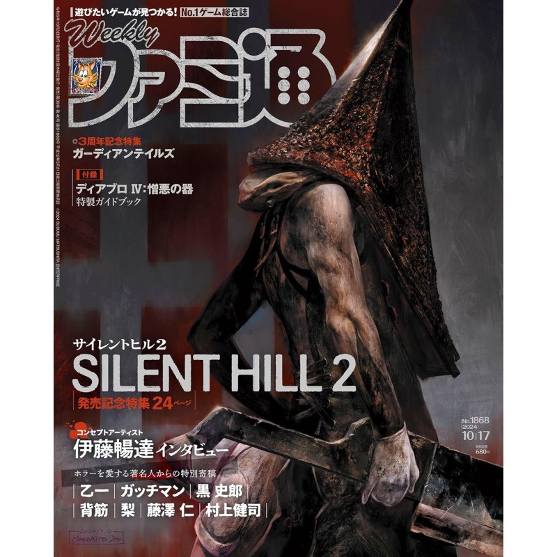 Magazine Weekly Famitsu October 2024 Issue No.1868
