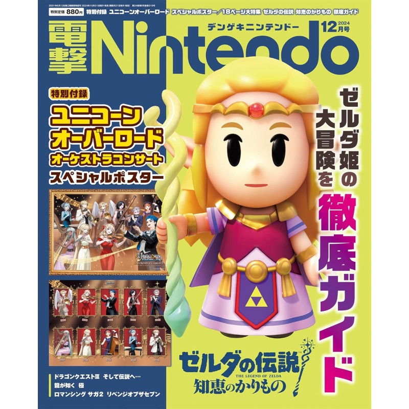 Magazine Dengeki Nintendo December 2024