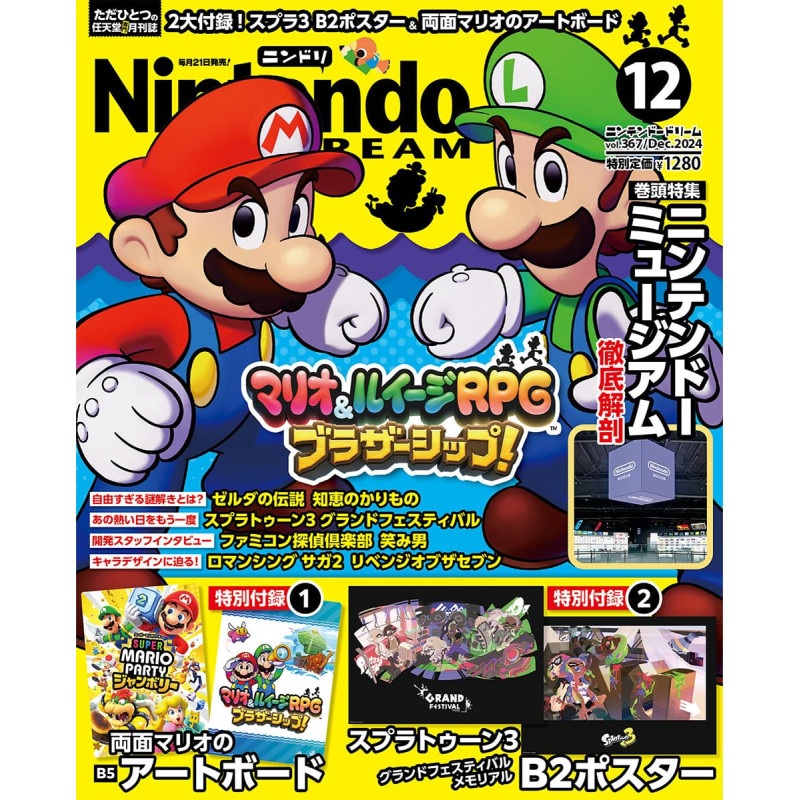 Magazine Nintendo DREAM December 2024
