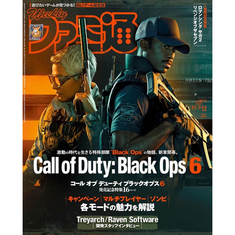 Magazine Weekly Famitsu November 2024 Issue No.1871