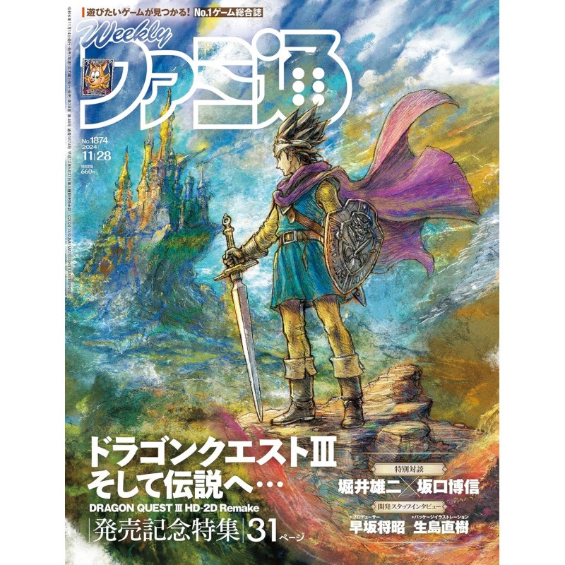 Magazine Weekly Famitsu November 2024 Issue No.1874