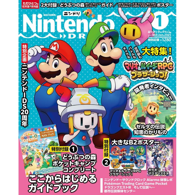Magazine Nintendo DREAM January 2025