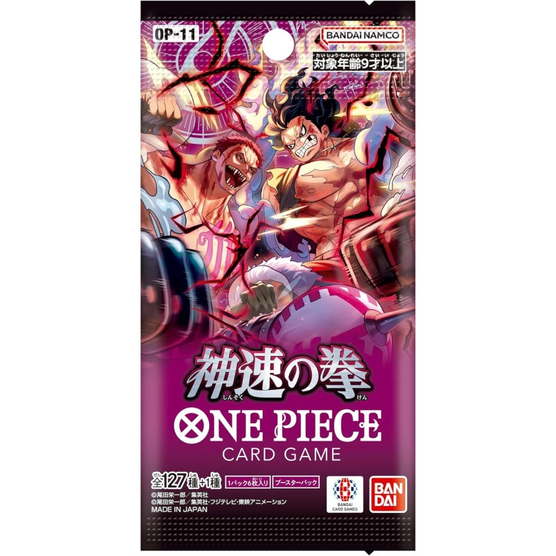 A Fist of Divine Speed Booster OP-11 One Piece Card Game