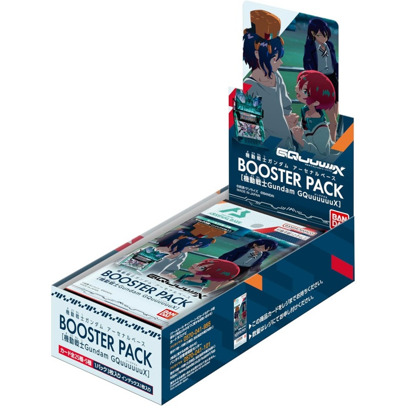 Arsenal Base Booster Box Mobile Suit Gundam  GQuuuuuuX