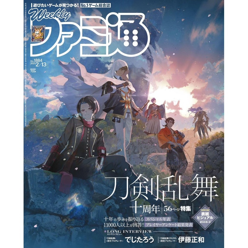 Magazine Weekly Famitsu February 2025 Issue No.1884