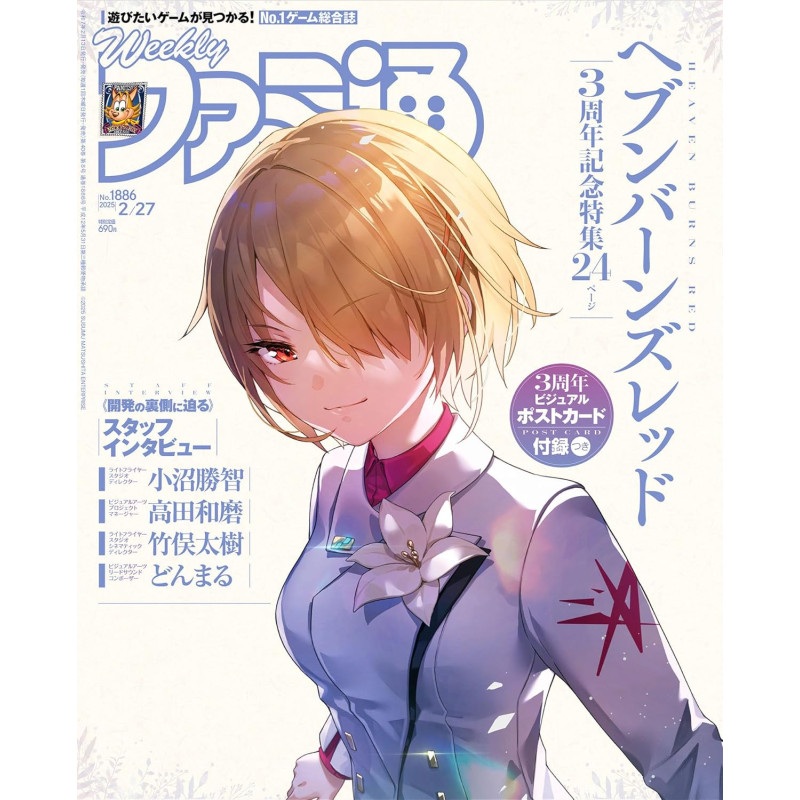 Magazine Weekly Famitsu February 2025 Issue No.1886