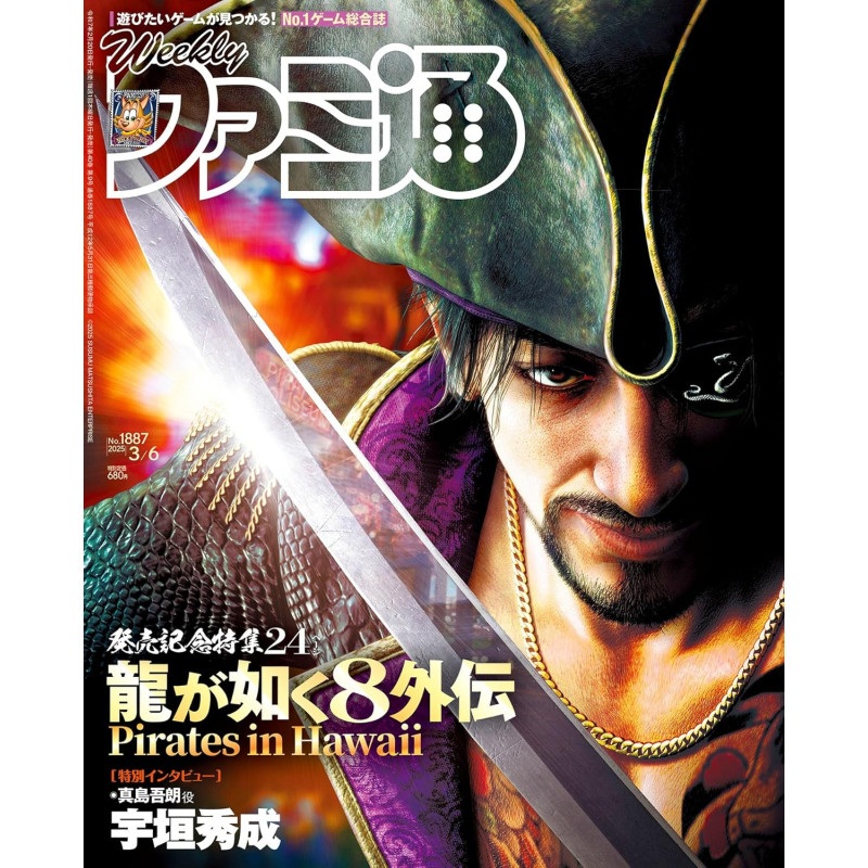 Magazine Weekly Famitsu March 2025 Issue No.1887