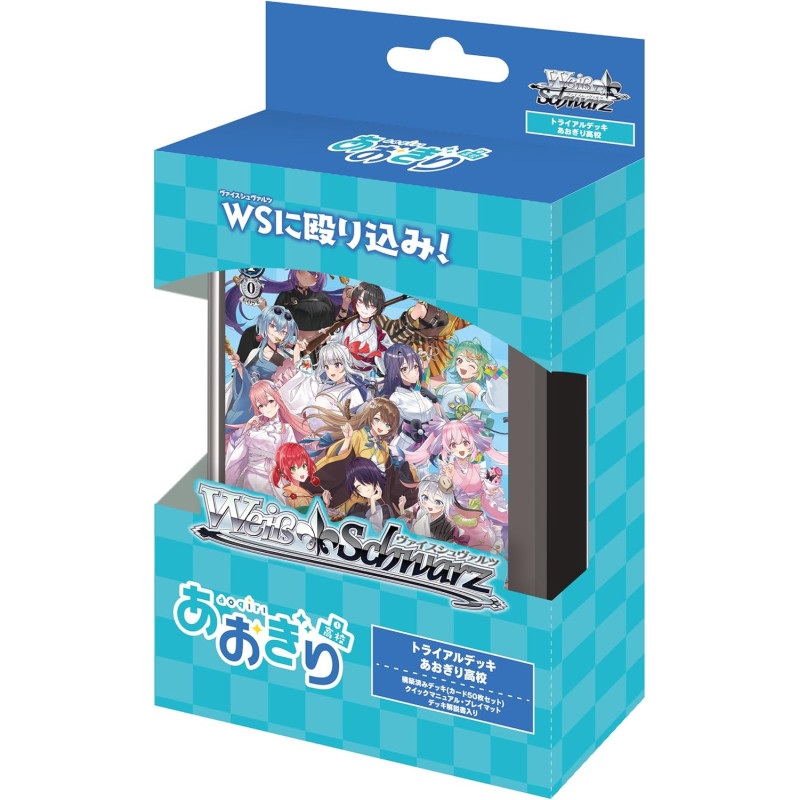 Aogiri High School Trial Deck Weiss Schwarz