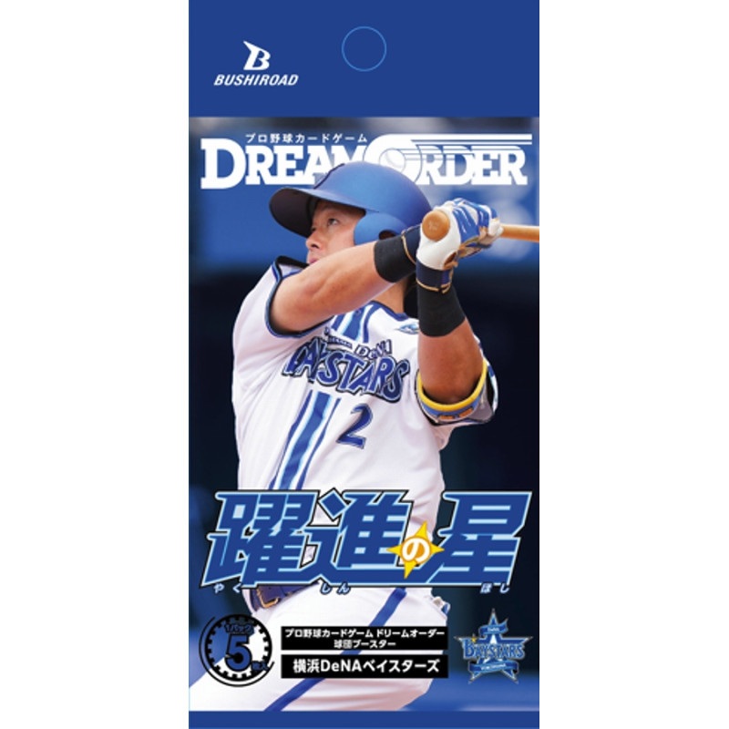Yokohama DeNA BayStars Star of Rise Team Booster Box Professional Baseball Card Game DREAM ORDER