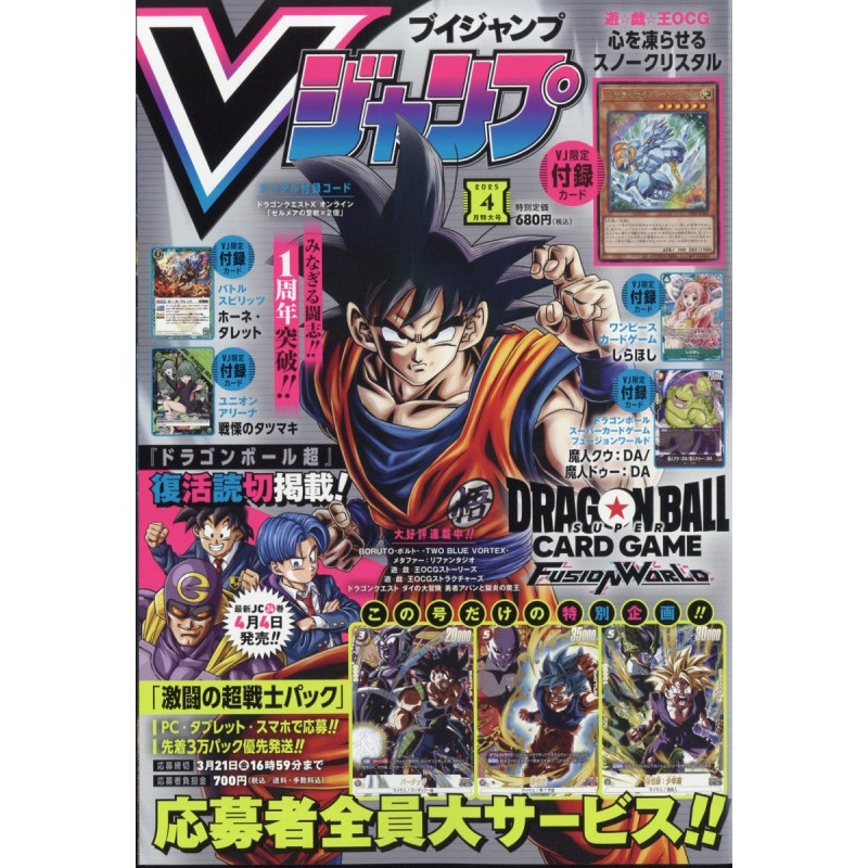 Magazine V JUMP April 2025