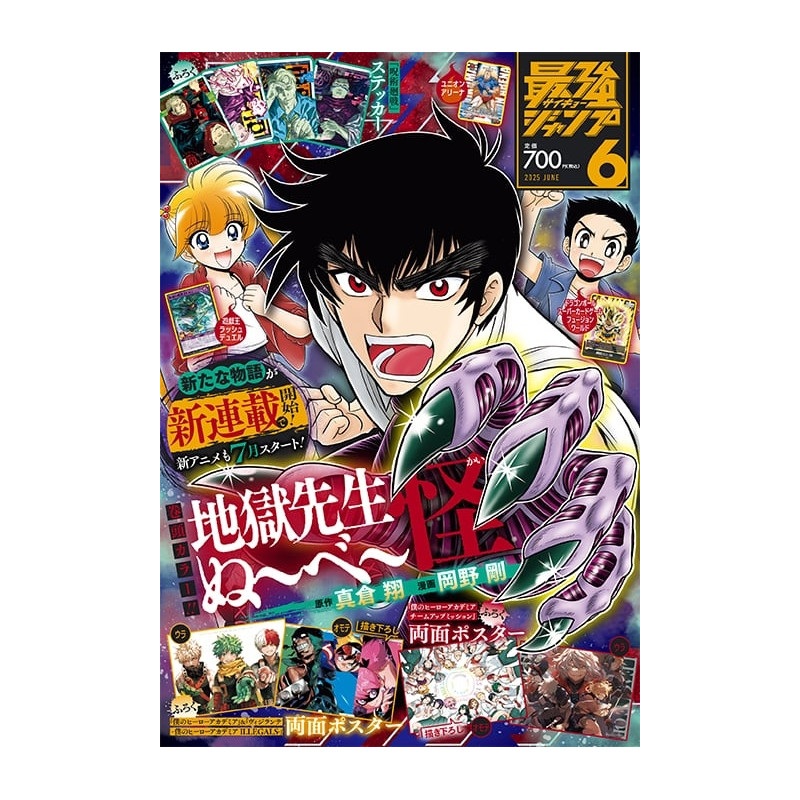Magazine Saikyo JUMP June 2025