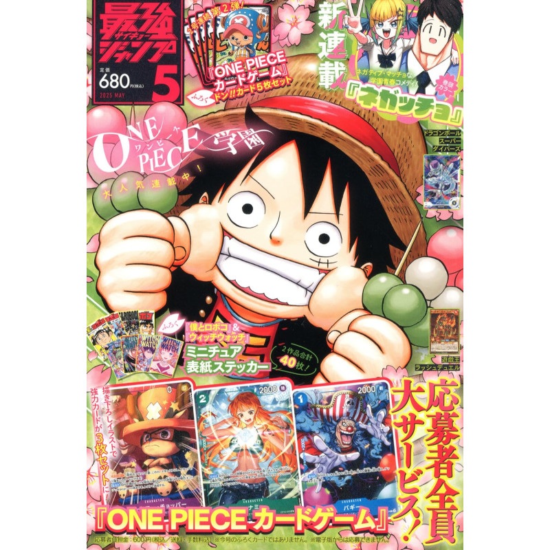 Magazine Saikyo JUMP May 2025