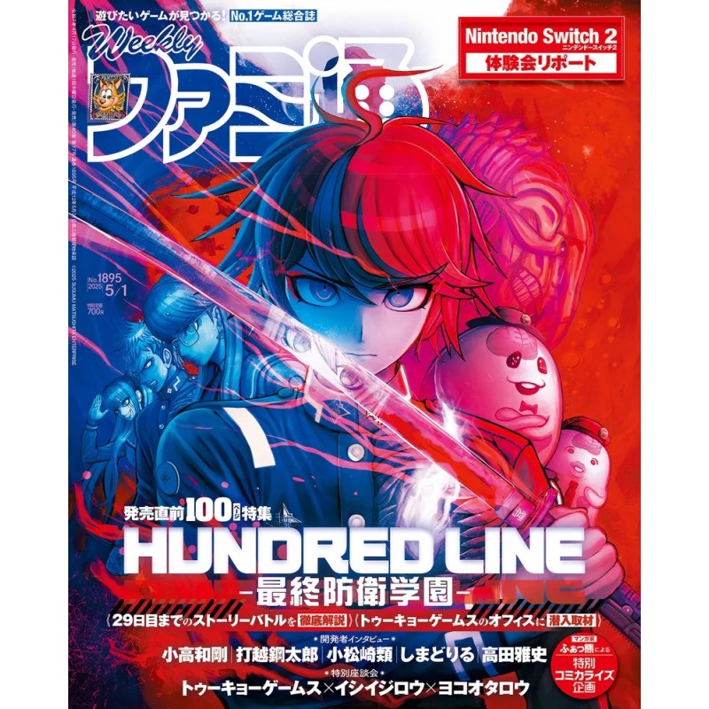 Magazine Weekly Famitsu May 2025 Issue No.1895