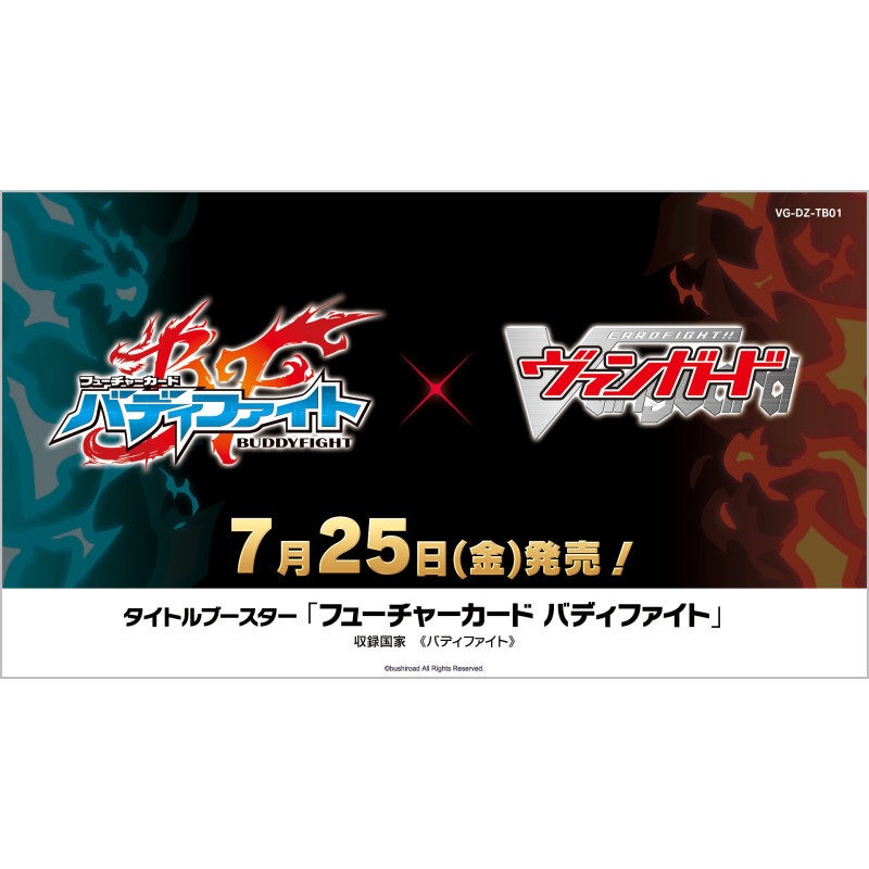 VG-DZ-TB01 Future Card Buddyfight Title Booster Box Cardfight!! Vanguard