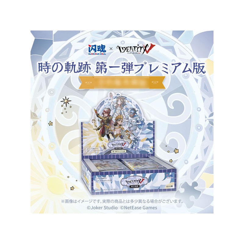 Toki no Kiseki Vol.1 Premium Booster Box Identity V Collection Card