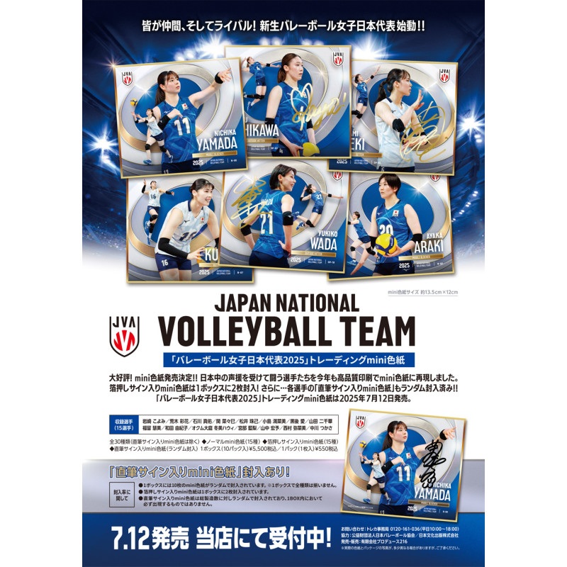 Volleyball Japan Women’s National Team 2025 Mini Shikishi Box
