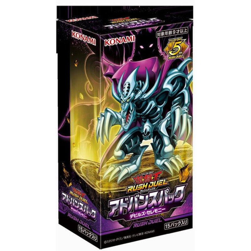 Advance Pack Devil’s Ceremony Booster Box Yu-Gi-Oh! Rush Duel