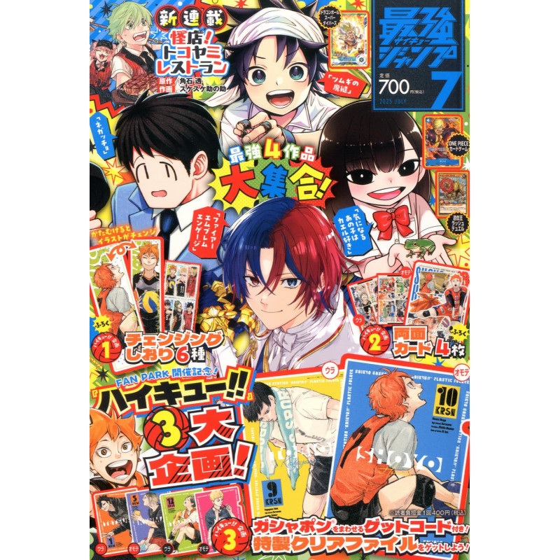 Magazine Saikyo JUMP July 2025