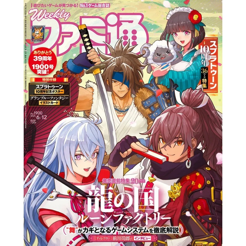 Magazine Weekly Famitsu June 2025 Issue No.1900