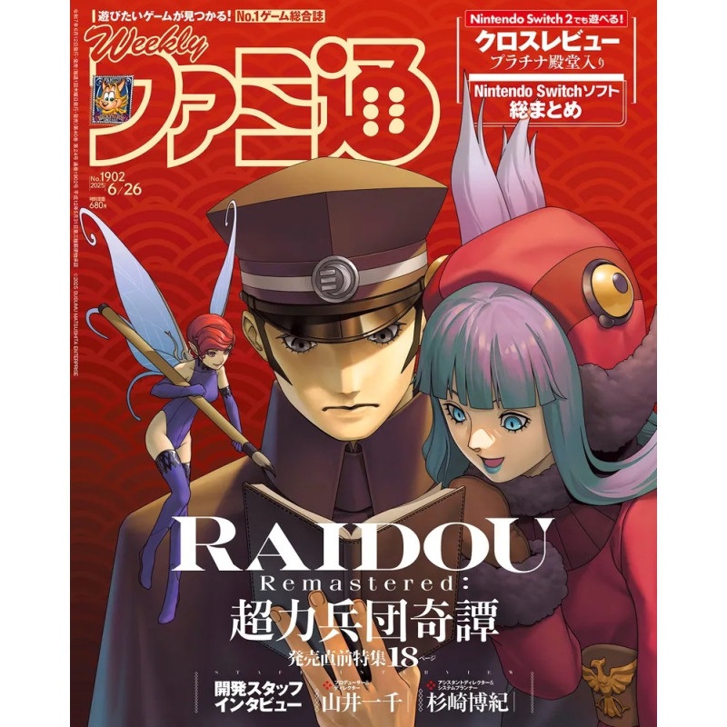 Magazine Weekly Famitsu June 2025 Issue No.1902
