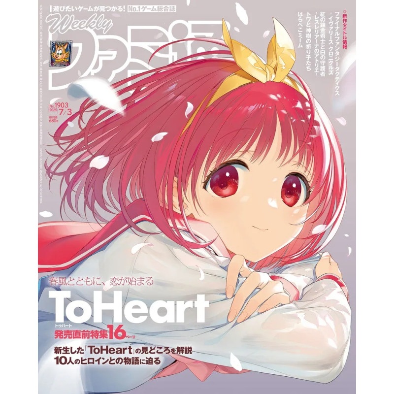 Magazine Weekly Famitsu June 2025 Issue No.1903