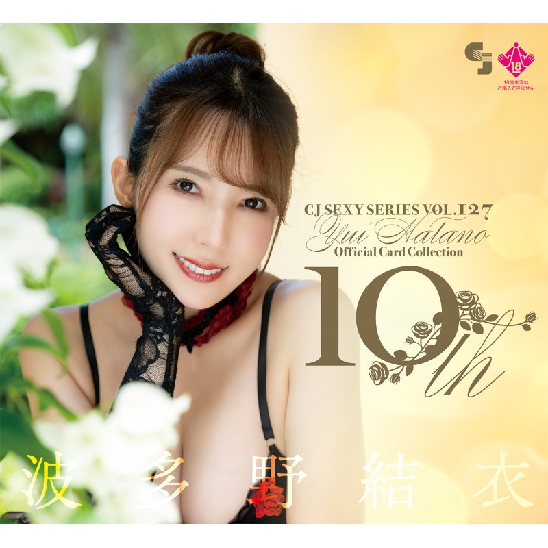 Yui Hatano 10th Vol. 127 Booster Box CJ Sexy Card