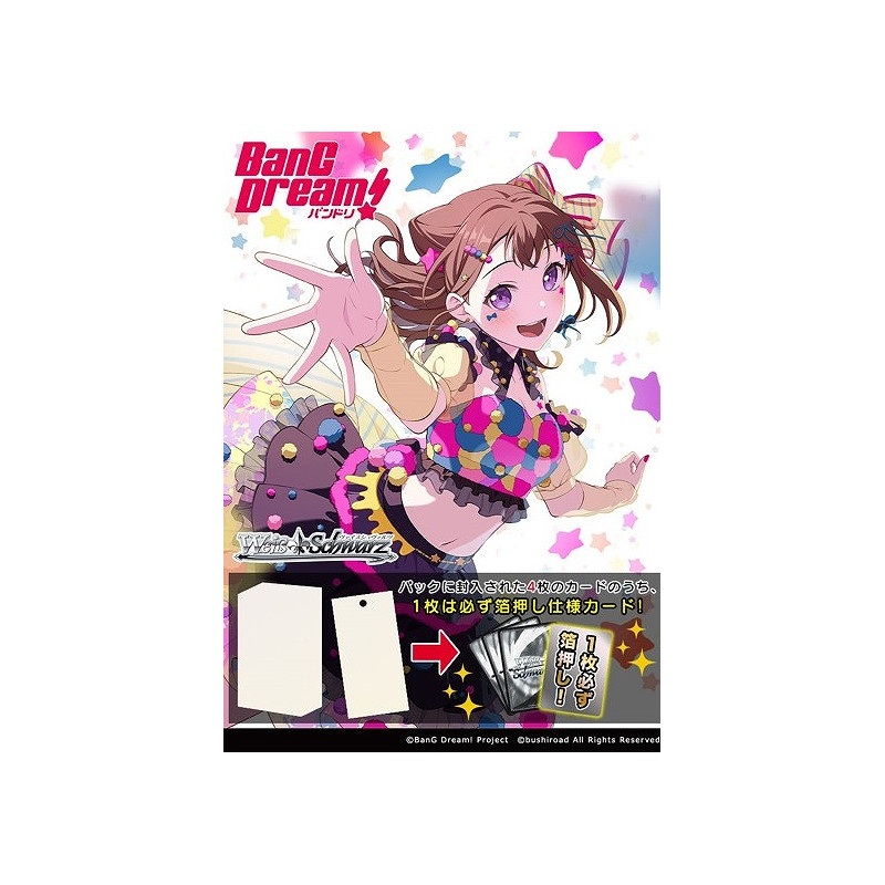 BanG Dream! 10th Anniversary! Premium Booster Pack Weiss Schwarz